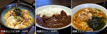メニューの一例
