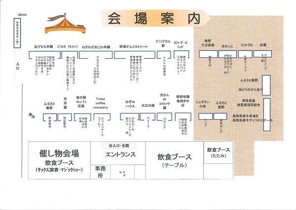 ﾘｰﾌﾚｯﾄ裏面(縮小版).jpg