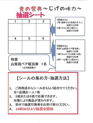 ﾘｰﾌﾚｯﾄ抽選(縮小版).jpg